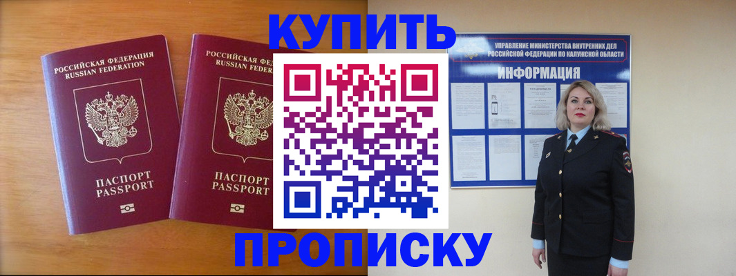 временная регистрация в квартире в Рузе